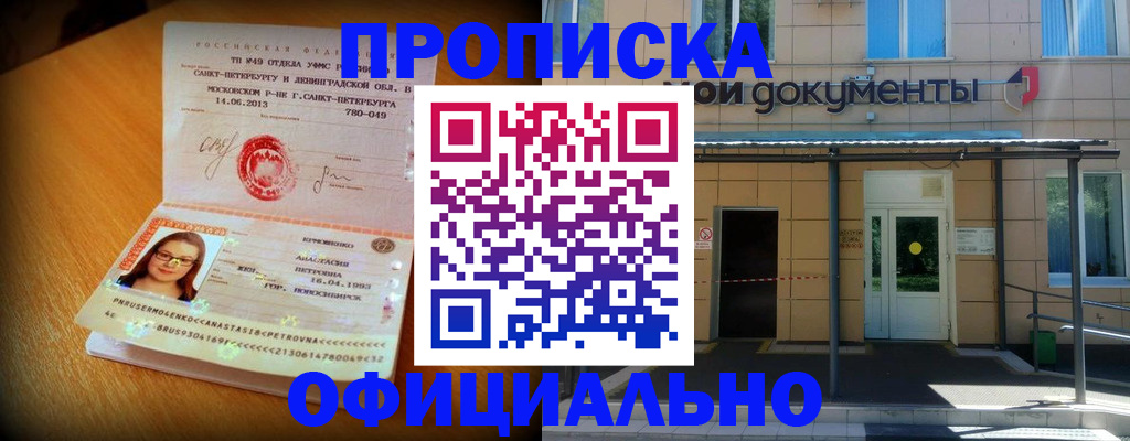 прописка для военкомата в Сухиничи