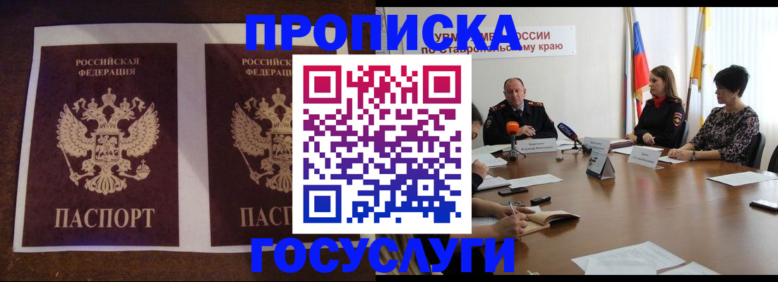 прописка поиск в Сухиничи