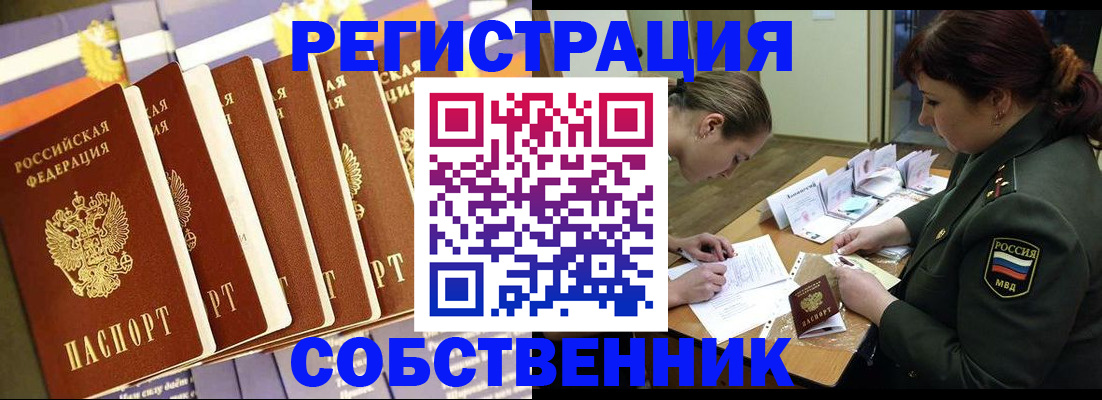 прописка в Сухиничи