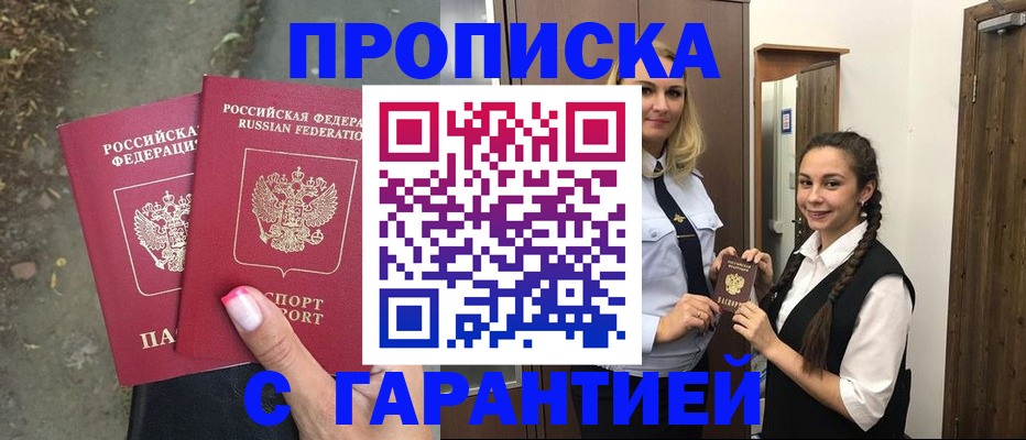временная регистрация купить в Сухиничи
