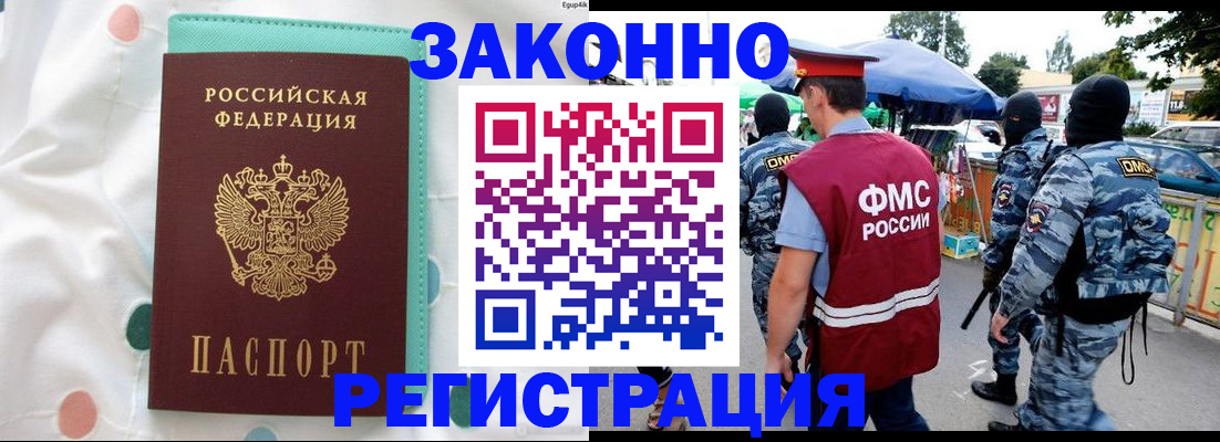 временная регистрация надежно в Сухиничи