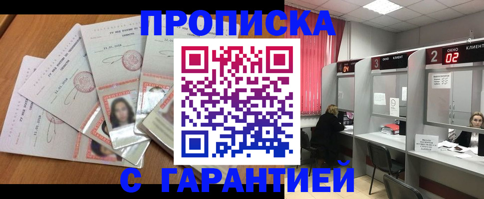 миграционный учет в Сухиничи